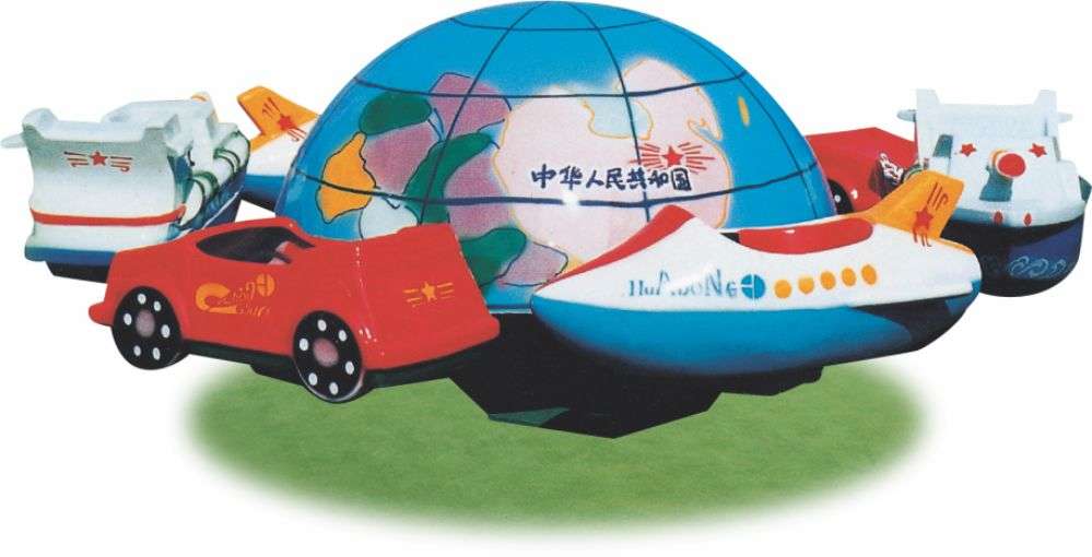 旋轉樂(lè )園 地球海陸空轉椅